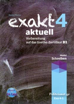 EXAKT 4 AKTUELL SCHREIBEN (9789604621194)