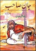 Jan Sahib / جان صاحب 9693510321 Book Cover