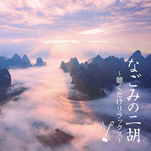 Wang Chengyue, Haruki Mino & Tomio Yajima