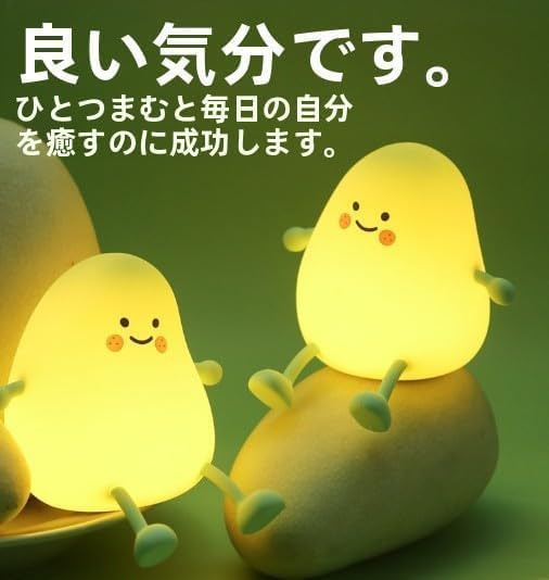 シリコン素材 クリエイティブデザイン デスクライト（ナイトライト） タップ操作・タイマー機能付き ベッドサイド用雰囲気ライト スマホ