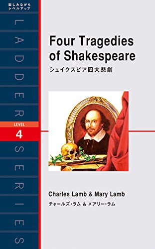 多読 Laddersシリーズ 学習参考書 まとめ 80冊 多読 Laddersシリーズ
