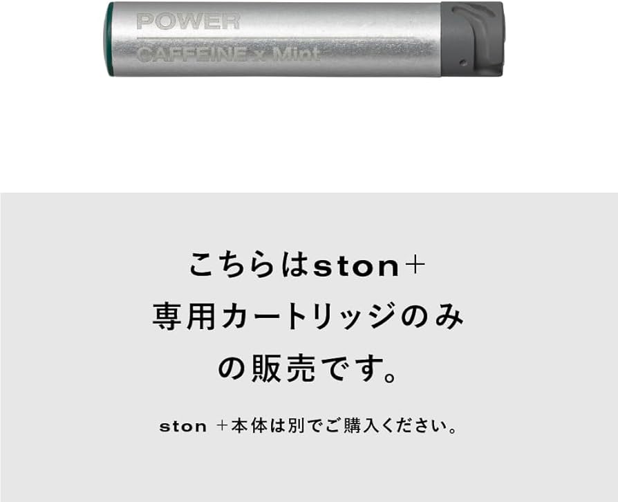 Amazon | 【 ston +（ストンプラス）】 専用カートリッジ 深い呼吸の