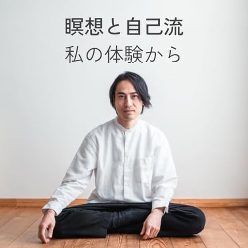 自己流は、できるようになったとき問題になる