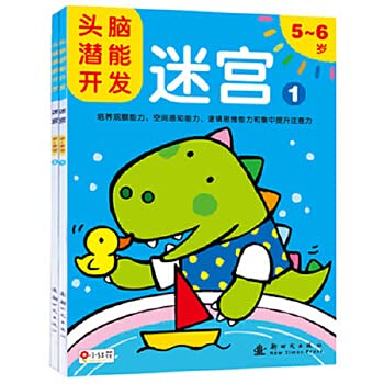 Maze (2-3 years old 1) the potential development of the mind(Chinese Edition)