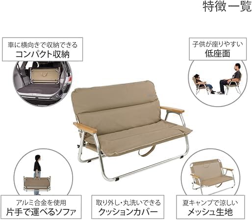 Amazon.co.jp: グッドラックソファロー 座面の低い2人掛け折りたたみ