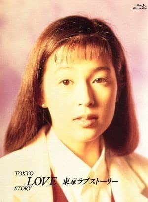 Amazon.co.jp: 東京ラブストーリー Blu－ray BOX