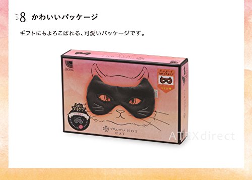 最安値 アテックス ルルド めめホット キャット Ax Kx516bkの価格比較