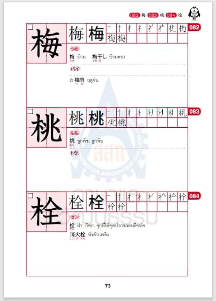 1文字3cm筆文字漢字15.16.17セット♡カッティング ダイ 1文字3cm筆文字漢字15.16.17セット♡カッティング ダイ Amazon.co.jp