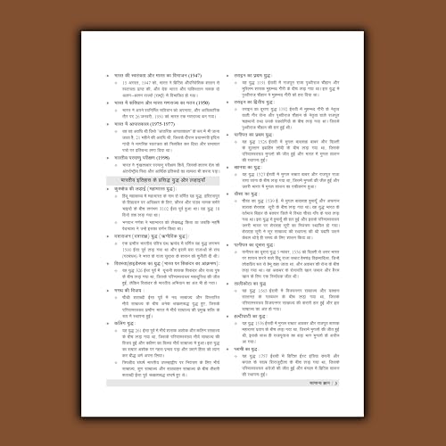 Image of Examcart One for All School Entrance Class 6th General Knowledge (GK) Book 2027 | 2100+ Chapterwise & Typewise PYQs| For JNV, Sainik, RMS, Simultala, CHS & Other School Entrance Exams (Hindi Medium)