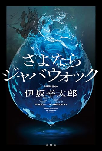 限定)レアもの、伊坂幸太郎さん777 真鍮しおり＆本革コースターセット