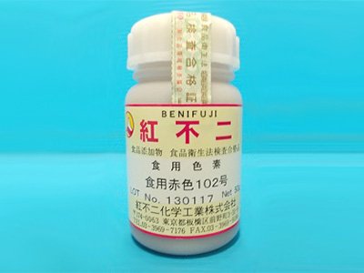 Amazon | 紅不二 粉末食用色素 赤102号 50g | 紅不二 | 食紅・着色料 通販