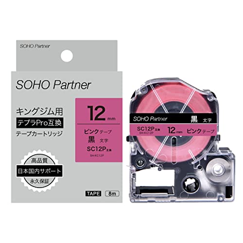 SOHO Partner キングジム用 テプラPRO テープカートリッジ 幅12mm ピンク地黒色文字 長8m SC12P 互換