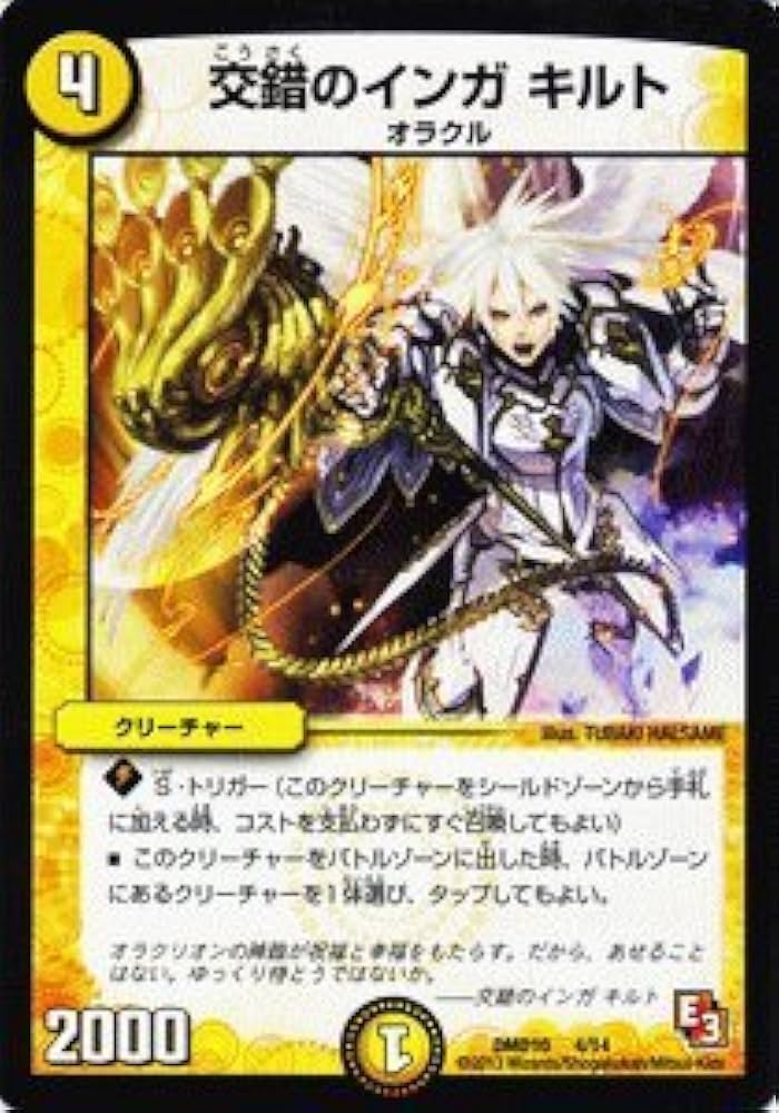 Amazon.co.jp: Duel Masters [Stomp-A-Trons Of Invincible