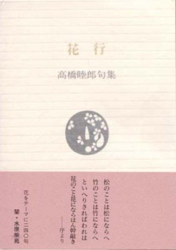 Amazon.com: Mutsuo Takahashi: books, biography, latest update