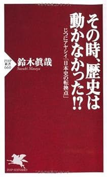 Paperback Shinsho ?????????????!? (PHP??) Book
