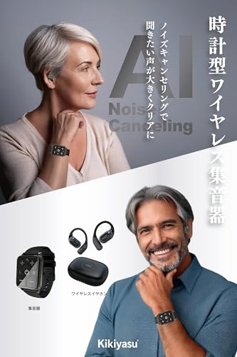 cheero Kikiyasu (キキヤス) 時計型ワイヤレス集音器 Bluetooth 防水 IPX5 充電式 オープンイヤホン 開放型 小型 無線 AI クリップ付き 左右ボリューム調整 USB-C キキヤス CHE-S-002-BK