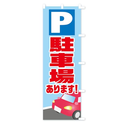 �̂ڂ�� ���ԏꂠ��܂� �X����45x180cm �E�`�` 01W8_BTR �O�b�Y�v��/GoodsPro