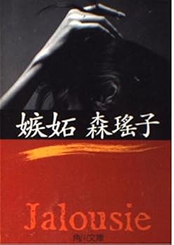 Paperback Bunko Shitto Book