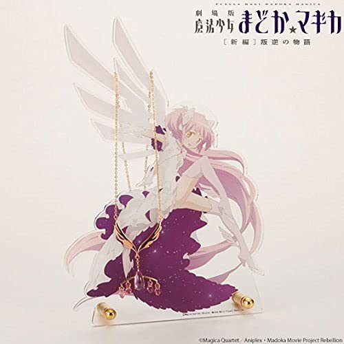 魔法少女まどか☆マギカ アルティメットまどか イメージ ペンダント まどマギ Amazon.co.jp: 絶版 劇場版 魔法少女 まどかマギカ 叛逆の物語 初回