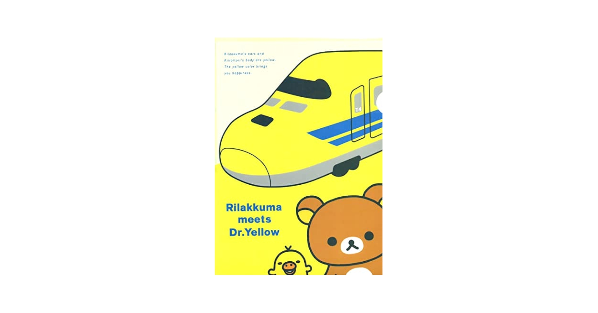 リラックマ - リラックマ　ドクターイエロー　新幹線　こまち　ぬいぐるみ San-Xネット rilakkuma meets dr.yellow
