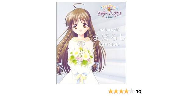 Amazon シスター プリンセス Re Pure まぼろし 君と生きていく Can Goo アニメ ミュージック