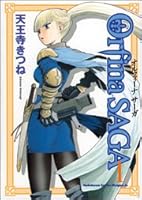 Orufina SAGA (1) (Kadokawa Comics Dragon Jr) (2005) ISBN: 4047124176 [Japanese Import] 4047124176 Book Cover