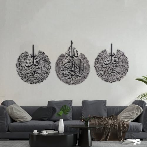 Image of Saifix Islamic Wall Art Ayatul Kursi Set of 3 | Arabic Calligraphy Frames | Islamic Wall Decor for Living Room & Masjid | Premium Quranic Verse Wall Sculptures | Ramadan Decorations