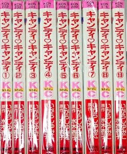 【講談社】キャンディ♡キャンディ 全9巻/ 原作・水木杏子、いがらしゆみこ Amazon.co.jp: 新装版 キャンディキャンディ 全9巻 全巻