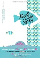 fish in the financial tsunami [Paperback] 753065361X Book Cover