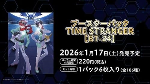 デジモンカード カートン」の人気商品一覧 | 安い商品を通販