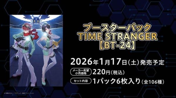 Amazon.co.jp: 発売日前日発送 デジモンカードゲーム TIME