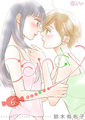キャンディ 6 (恋するソワレ)