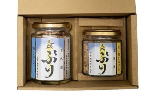 玄海灘 天然ぶり 焼きほぐし135g・照り焼きほぐし95g[共進丸]