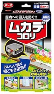 【Earth 制药】蜈蚣 容器型8个×5个套装