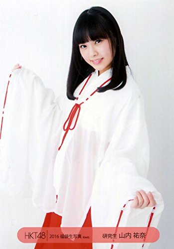 HKT48 福袋生写真2016 Amazon.co.jp: HKT48 公式生写真 2016 福袋 封入特典 【岩花詩乃
