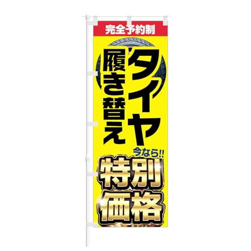 �̂ڂ�� �y �^�C�� �����ւ� ���S�\�� ���Ȃ� �� �z NOB-KT1002 ��650mm ���C�h���f���I�ق�h�~���H�� 1����