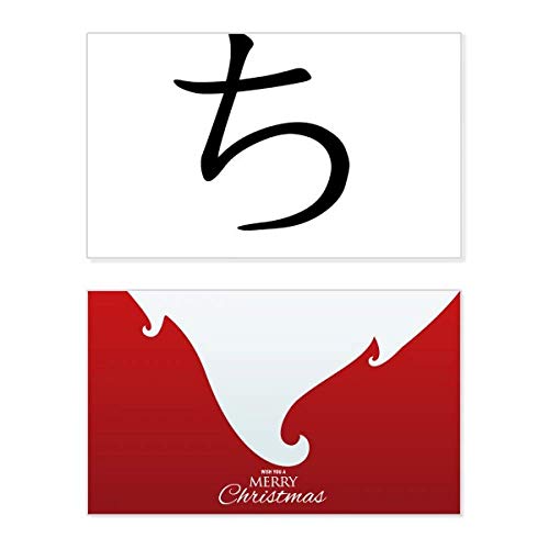 Carte de Noël Hiragana japonaise rétro | Correspondance originale et vœux d'hiver