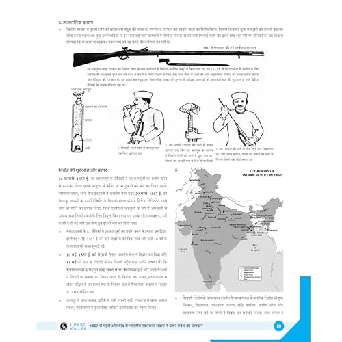 Image of PWONLYIAS UP-PSC Wallah UP Special Paper 5 & 6 Combo Set of 2 Books For Civil Services Exam Hindi Edition [Paperback] PW (PW )
