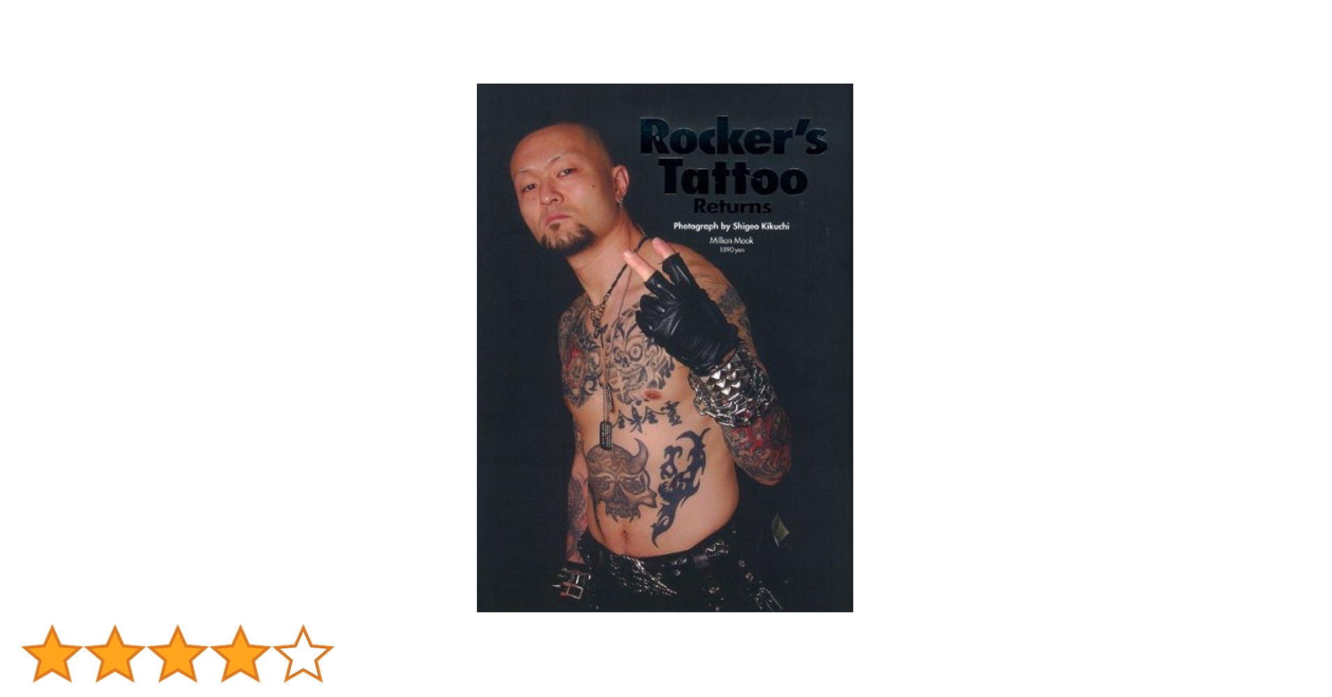 Amazon.co.jp: ROCKER'S TATTOO Returns (MILLION MOOK Vol. 29