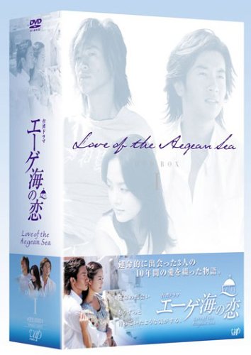 ディズニー エーゲ海に誘われて Amazon.co.jp: エーゲ海の恋 DVD-BOX 1 : チェリム, チェリム