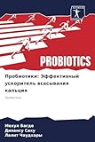 Пробиотики: Эффективный ускоритель всасывания кальция