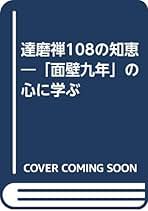 【中古】 ビジネスマンのための開き直り健康法 体調を万全に保つ１１７ヵ条/経済界/赤根祥道 中古】 ビジネスマンのための開き直り健康法 体調を万全に保つ