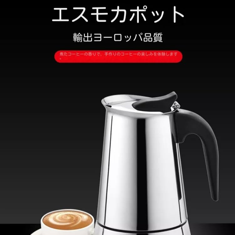 Amazon | 直火式 エスプレッソメーカー 6カップ 300ml ステンレス鋼製