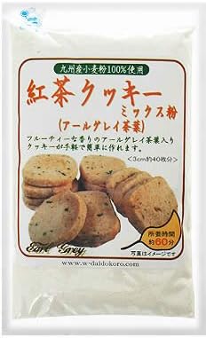 Amazon 私の台所 紅茶クッキーミックス粉 アールグレイ茶葉 125g 私の台所 クッキーミックス 通販