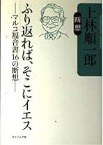 Amazon.co.jp: 上林 順一郎: 本