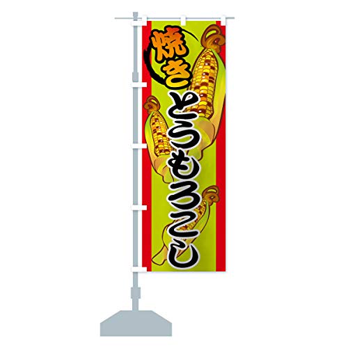 �Ă��Ƃ����낱�� �̂ڂ��(���M�����[60x180cm ���`�` �W��) 7U25_BR �O�b�Y�v��/GoodsPro