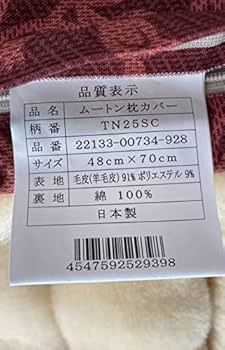 【美品】じぶんまくら ムートン枕カバー じぶんまくら ムートン枕カバー グレー - メルカリ