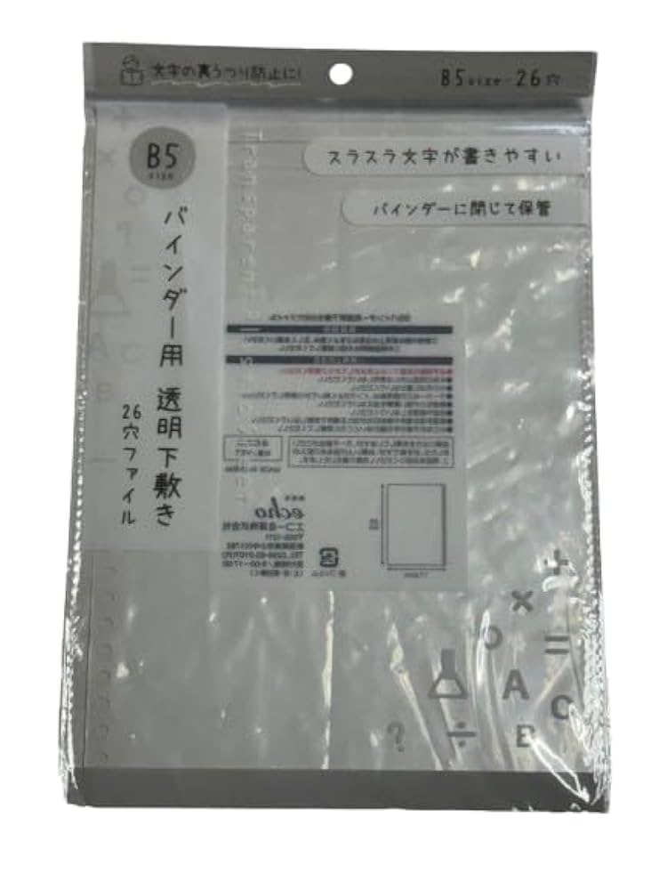 No.04 絶園のテンペスト 切り抜き (透明クリアファイルに入れて保管中) 楽天市場】TANOSEE クリアファイル用リフィル （厚口