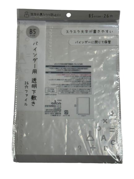 Amazon.co.jp: バインダーに閉じて保管 スラスラ文字が書き