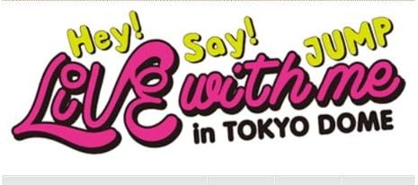 Amazon Hey Say Jump Live With Me In Tokyo Dome 限定品 公式グッズ ｔシャツ フリーサイズ 公式写真1枚付き アイドル 芸能人グッズ 通販